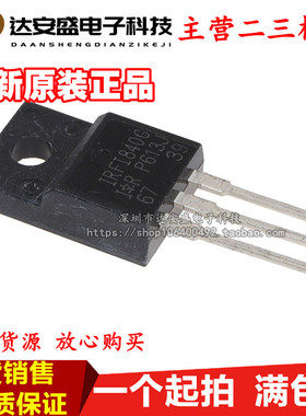 全新原装进口IRFI840G=IRF1840G场效应管MOS管逆变器配件 500V4.6