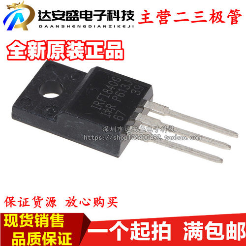 全新原装进口IRFI840G=IRF1840G场效应管MOS管逆变器配件 500V4.6
