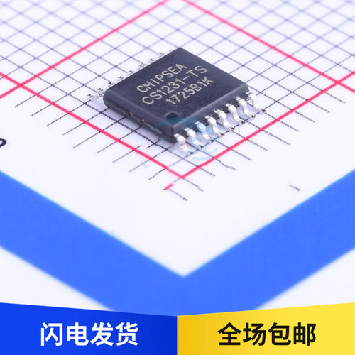 原装 CS1231-TS 高精度24位模数转换芯片 贴片 TSSOP-16