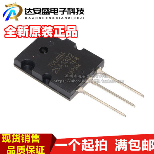 全新功放配对管2SA1302 2SC3281 A1302 C3281 TO3P直插