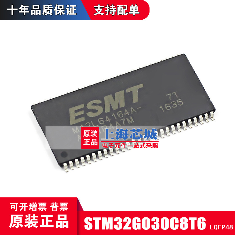 M12L64164A-7TG TSOP54原装正品存储芯片量大价优新批次现货