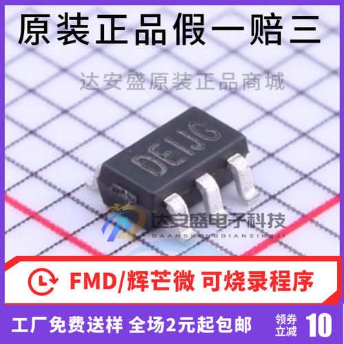 原装正品 FT24C16A-ELR-T SOT23-5 24C16  I2C接口 EEPROM存储器