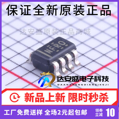 原装正品  TPS22960DCNR TPS22960DCN TPS22960 SOT23-8 丝印NFRO