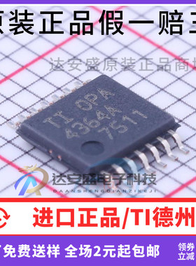 原装正品 贴片 OPA4364AIPWT OPA4364A 低电压运算放大器 TSSOP14