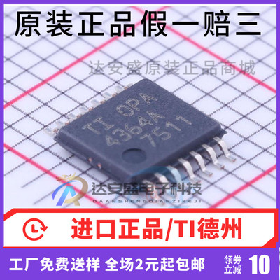 原装正品 贴片 OPA4364AIPWT OPA4364A 低电压运算放大器 TSSOP14