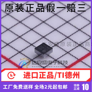 原装正品TPS22915BYFPR BGA4 2A 5.5V缓冲IC芯片 丝印541