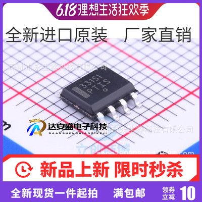 全新原装进口 MC33151 MC33151DR2G 贴片SOP8 双MOSFET驱动器芯片