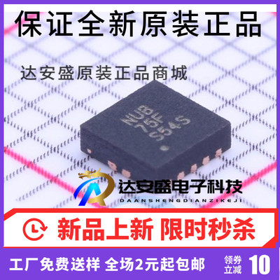 原装正品TPS63700DRCR TPS63700DRCT 开关式稳压芯片 丝印NUB