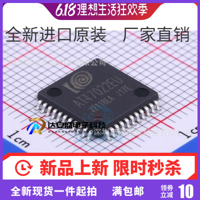 全新 贴片 ATT7022EU ATT7022 QFP-44 电能计量 芯片 全新原装