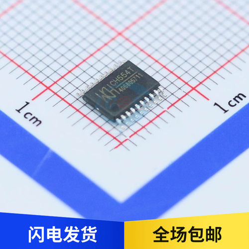 CH554T 贴片 TSSOP20 全速USB主从单片机 MCU 处理器及微控制