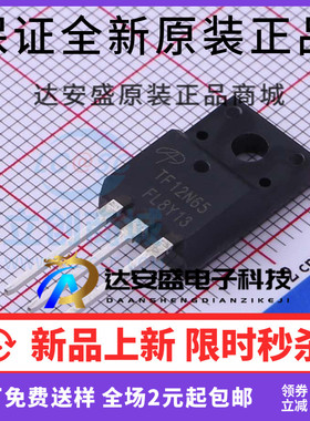 原装正品 AOTF12N65 TF12N65 12A650V  封装TO220F 场效应管