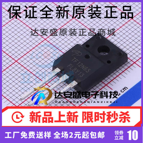 原装正品 AOTF12N65 TF12N65 12A650V  封装TO220F 场效应管