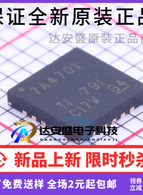 原装正品TPS7A4701RGWR TPS7A4701 7A4701稳压器TPS7A4701RGWT