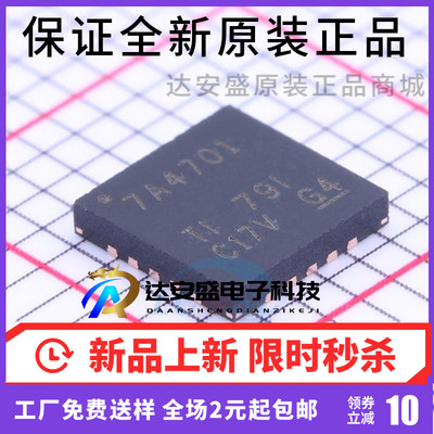 原装正品TPS7A4701RGWR TPS7A4701 7A4701稳压器TPS7A4701RGWT