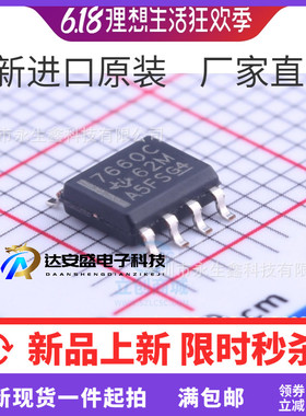 全新 TL7660CDR 电压倍增器/转换器 TL7660CD贴片 7660C芯片 SOP8