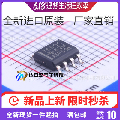 全新 TL7660CDR 电压倍增器/转换器 TL7660CD贴片 7660C芯片 SOP8