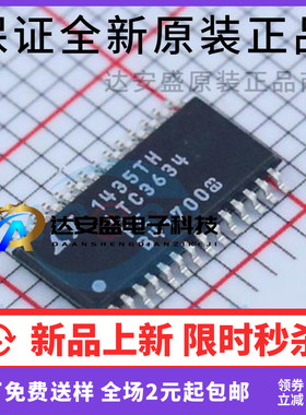 LTC3634IFE#PBF TSSOP-28 LTC3634 全新原装 DC-DC芯片