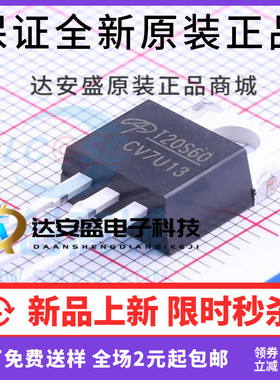 原装正品 AOT20S60L MOS管/场效应 600V 20A TO-220 芯片T20S60