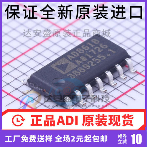 原装正品 AD8618ARZ AD8618AR -REEL7 SOP-14 集成电路 IC芯片