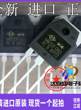 原装正品现货 mm30f060pc快恢复二极管 整流管 电焊机常用二极管