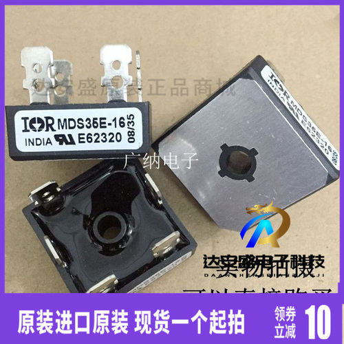 原装正品MDS35E-16=MDS35D-16电焊机三相整流桥堆整流器35A1600V