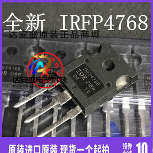 原装进口全新 IRFP4768 IRFP4768PBF 场效应管电动机控制93A250V