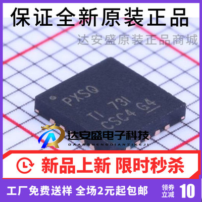 TPS7A4700RGWR TPS7A4700RGWT 丝印PXSQ VQFN20 低压差稳压器芯片