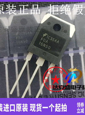 原装正品现货 FQA16N50 FDA16N50场效应管逆变电焊机常用16A500V