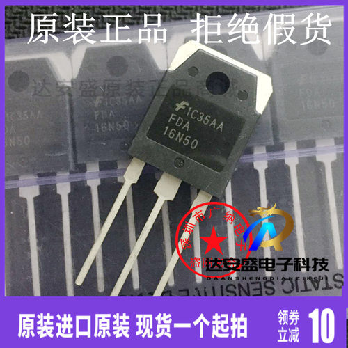 原装正品现货 FQA16N50 FDA16N50场效应管逆变电焊机常用16A500V