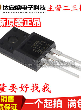 全新原装 2SD1273A D1273 80V 6A 直流电流增益功率放大器 晶体管