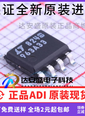 原装正品 LT1963AES8-3.3 LT1963AES8-3 963A33 SOP 集成电路