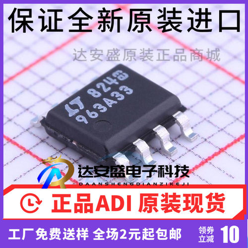 原装正品 LT1963AES8-3.3 LT1963AES8-3 963A33 SOP 集成电路