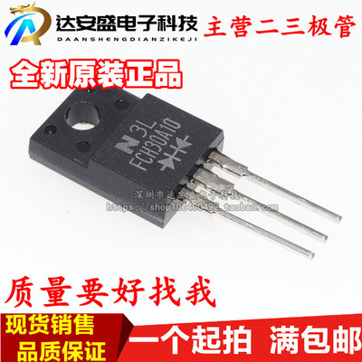 全新原装 FCH30A10 肖特基二极管 30A 100V TO-220F封装 正品