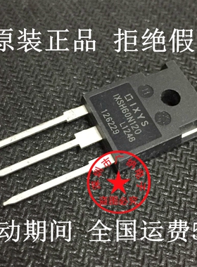 原装正品现货IXSH60N120电焊机IGBT三极管K60T120单管 60A 1200V