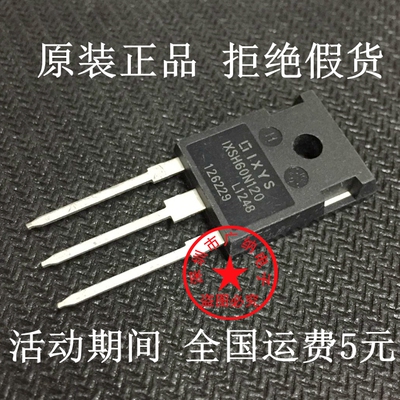 原装正品现货IXSH60N120电焊机IGBT三极管K60T120单管 60A 1200V