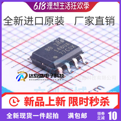 原装 |INA146UA INA146UA/2K5 INA146 贴片SOP 全新原装 正品现货