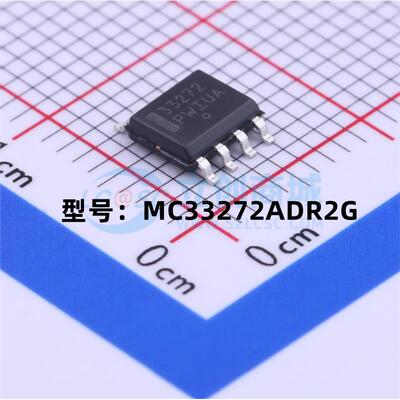 全新 MC33272ADR2G丝印33272 贴片SOP-8 运算放大器芯片 现货