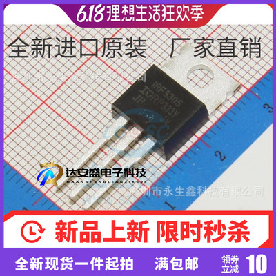 全新原装 IRF5305 IRF5305PBF TO-220 31A 55V 场效应MOS管