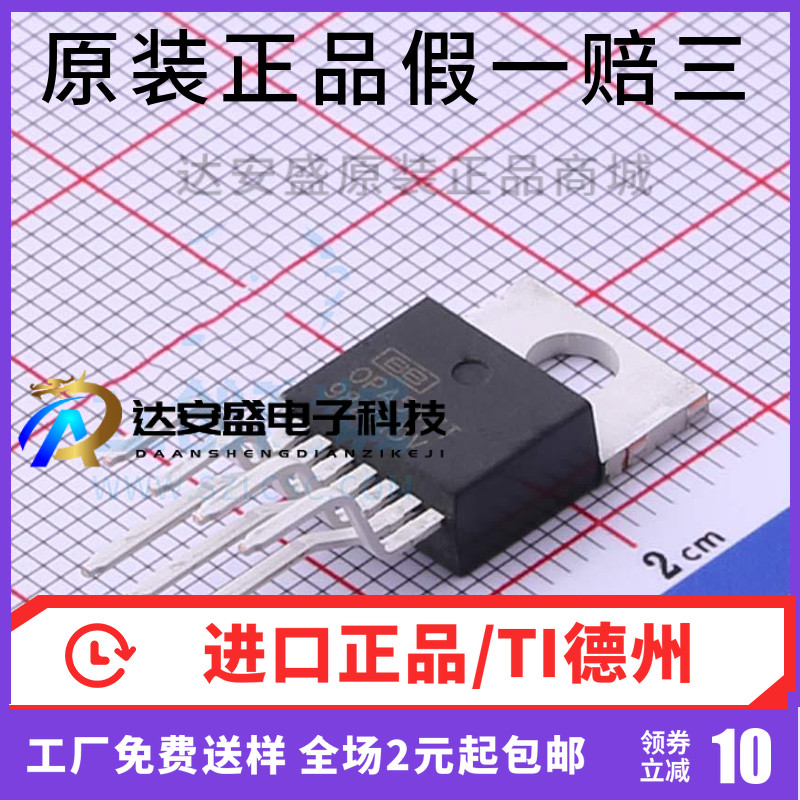 原装正品  OPA547T OPA547 TO-220直插 大电流运算放大器IC