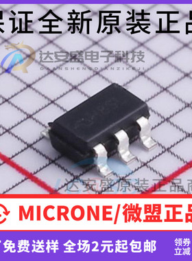 原装正品 ME4054BM5G-N ME4054BM5GSOT23-5 锂电池充电芯片