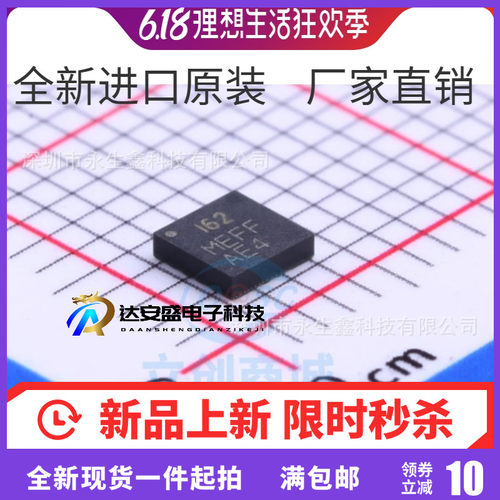 ICM-20602 丝印162 LGA-16 3轴加速度3轴陀螺仪 6轴姿态传感器