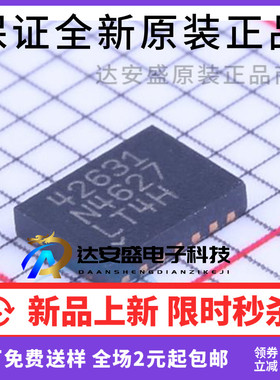 原装正品 LTC4263CDE-1#PBF  丝印 42631 DFN-14