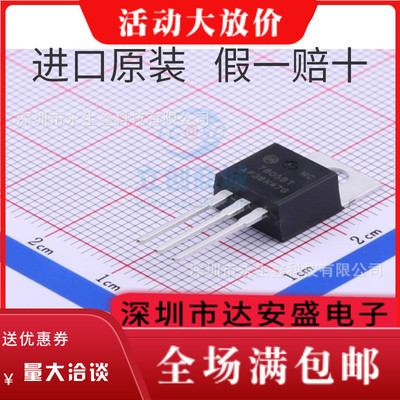 全新原装进口 MC7805BTG 78058T 稳压芯片 78058T 直插三极管