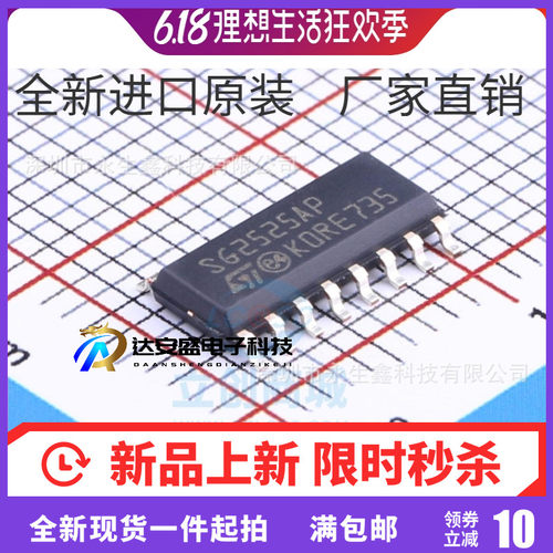 全新原装进口 SG2525AP SG2525AP013TR 贴片SOP-16 PWM控制器芯片