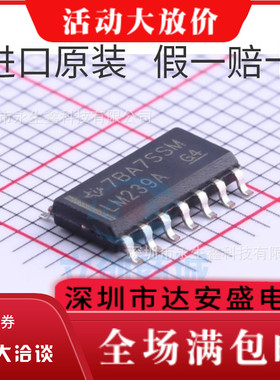 原装 | LM239ADR LM239AD LM239A SOP-14 线性比较器 集成 IC芯片