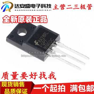 全新原装 FQPF8N60C 8N60 TO-220F塑封 8A/600V MOS场效应管