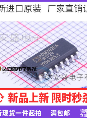 全新原装 ADM202EARNZ ADM202EARN ADM202EA SOP-16 3.9MM 接收器