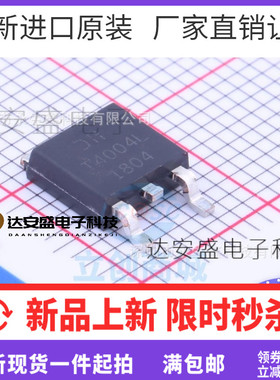 DMTH4004LK3-13 T4004L TO-252 全新 MOS场效应管 N沟道 40V 100A