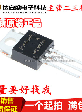 全新原装进口 RU6888R 直插三极管 TO-220 现货 5个起包邮直拍