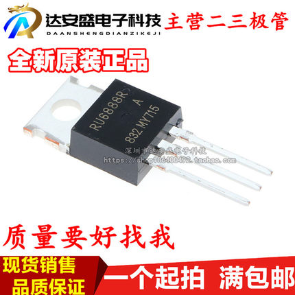 全新原装进口 RU6888R 直插三极管 TO-220 现货 5个起包邮直拍